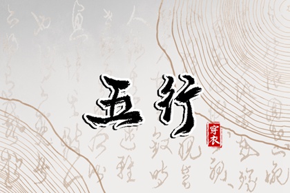 汉典择吉老黄历_老黄历择吉日吉时查询_择吉日查询表